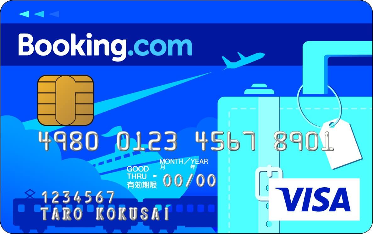 自動キャッシュバックで1 還元のおすすめ無料クレジットカード Booking Comカード のご紹介